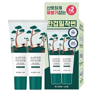 라운드랩 소나무 진정 시카 선크림 SPF50+ PA++++