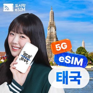 태국 매일 500MB 1일권
