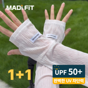 마디핏 자외선차단 헐렁한 냉감 팔토시, 퓨어화이트, 2세트