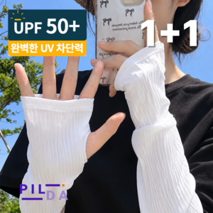 필다 루즈핏 냉감 팔토시 헐렁한 자외선차단 손등보호 스킨, 2세트, 화이트