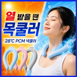 쿨루아 PCM 아이스 넥쿨러 넥밴드 넉넉한 L사이즈