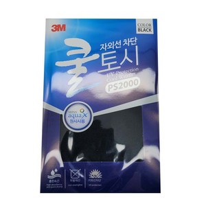 쓰리엠 쿨 팔토시 PS2000 2개 2세트, 그레이+블랙, 2개