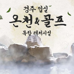 사우나 1인권