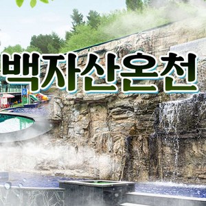 사우나 소인 이용권 소인