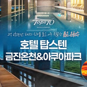 온천이용권