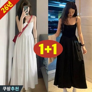 (완전 추천) 1+1 여성 프렌치 햅번 허리꼬임 날씬해보이는 a라인 끈나시 원피스 여름 편한 청순 모던 고급 핏 예쁜 플리츠 로맨틱 여리여리 여성스러운 분위기 등이드러난 원피스