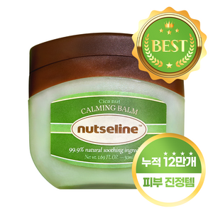 넛세린 시카 넛 카밍 밤, 3개, 50ml