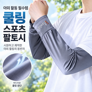 쿨링 루즈핏 야외 스포츠 팔토시