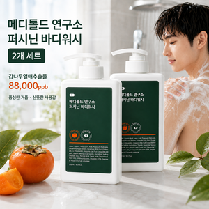 메디톨드 연구소 퍼시닌 단감 바디워시