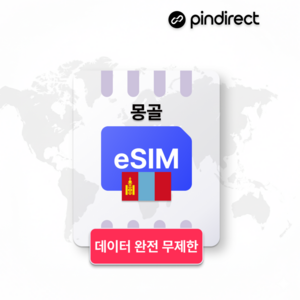 1일 (주문후 카톡확인) / 매일 2GB 소진 후 저속무제한