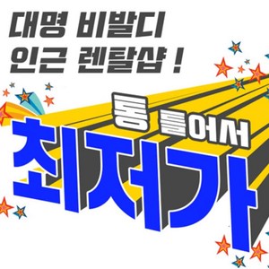 새벽권(23:00~03:00) ★문자 예약 필수★장비or의류 렌탈 필수★