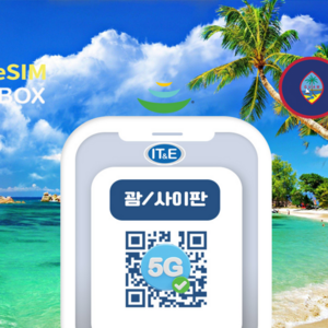 괌사이판 데이터 매일 1GB CM_괌사이판_매일1GB_1일
