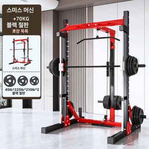 가정용 멀티 스미스 머신 홈트 스쿼트 홈짐 헬스 랙