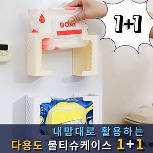 올타리빙 + 무타공 물티슈 케이스 디스펜서