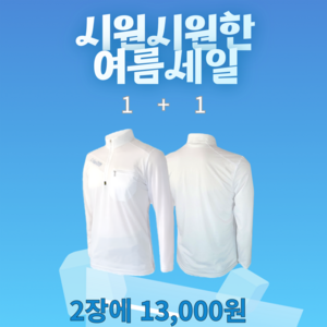 마운트클래스 남성 여름 집업티셔츠 긴팔 등산 아웃도어 스포츠레져 특가 할인 제품