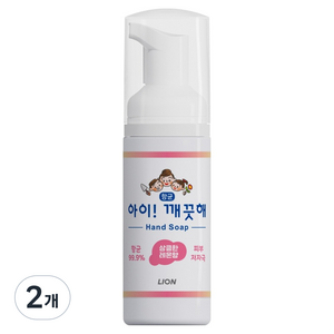 아이깨끗해 휴대용 핸드워시 레몬향