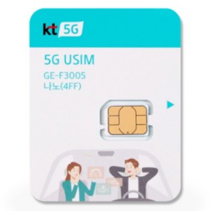 케이티 5G USIM, 1개, 9999일, 9999