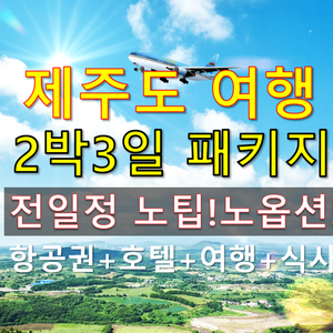 객실인원 / 여행일정표 선택 객실인원 / 여행일정표 선택