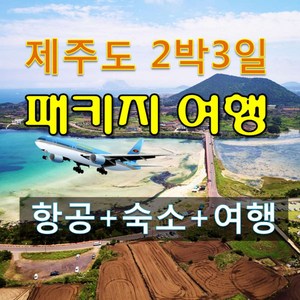 하단의 객실인원 / 여행일정표 선택 하단의 객실인원 / 여행일정표 선택