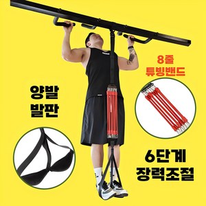 2FAC 풀업밴드 턱걸이 철봉 헬스 TRX 운동 튜빙 보조기구 6단계 장력조절