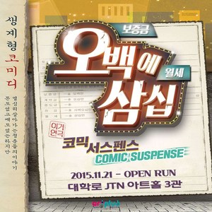 선착순할인(평일) 14:30