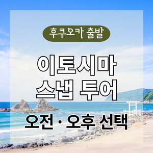A. 오전 코스
